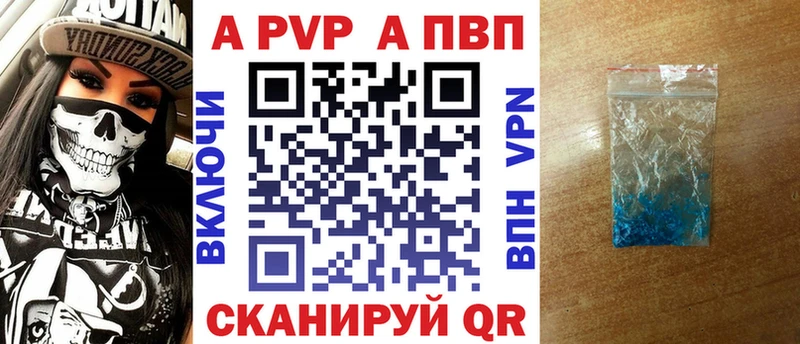Alpha-PVP СК КРИС  Купить где  Видное 