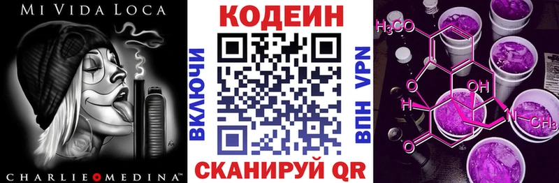 Купить закладки  Видное  Codein Purple Drank 