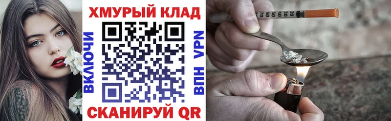 ГЕРОИН Афган  Купить закладки  Видное 