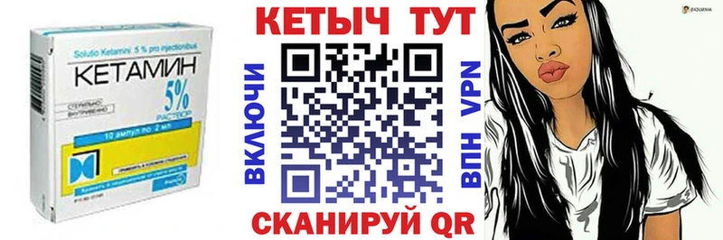 Кетамин VHQ Видное