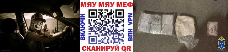 Мефедрон кристаллы  Видное 