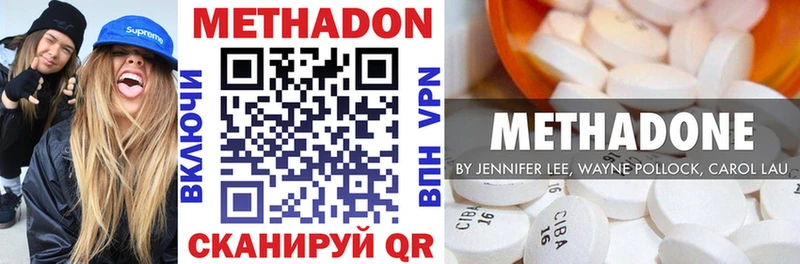 Купить где  Видное  МЕТАДОН кристалл 